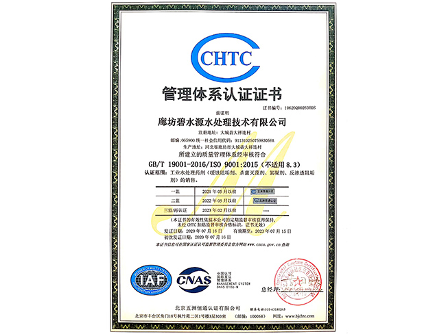 管理體系認(rèn)證證書(shū)