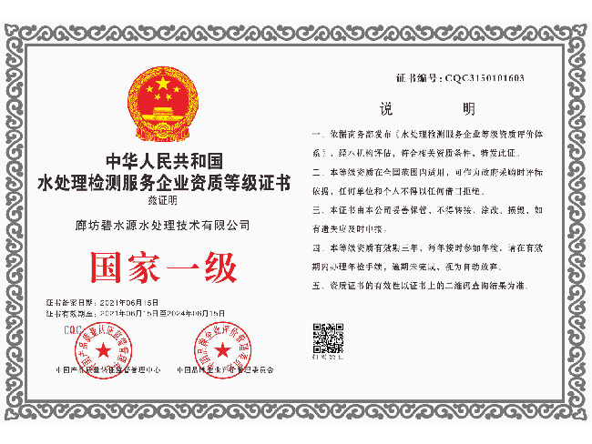 企業(yè)資質(zhì)等級(jí)證書(shū)