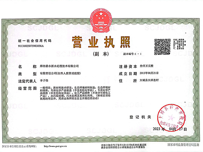 營(yíng)業(yè)執(zhí)照